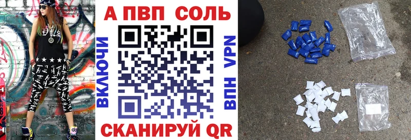 APVP СК магазин продажи Азнакаево