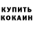 MDMA кристаллы Conut YT