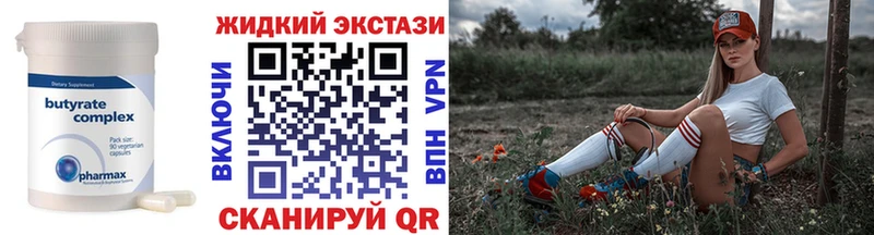 БУТИРАТ вода  закладка  Азнакаево 