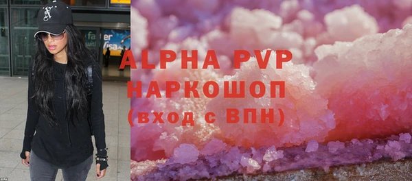 ALPHA PVP Абинск