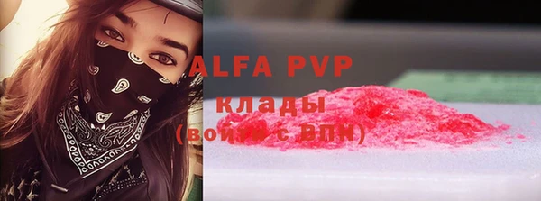 ALPHA PVP Абинск