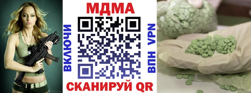 MDMA кристаллы  Азнакаево 